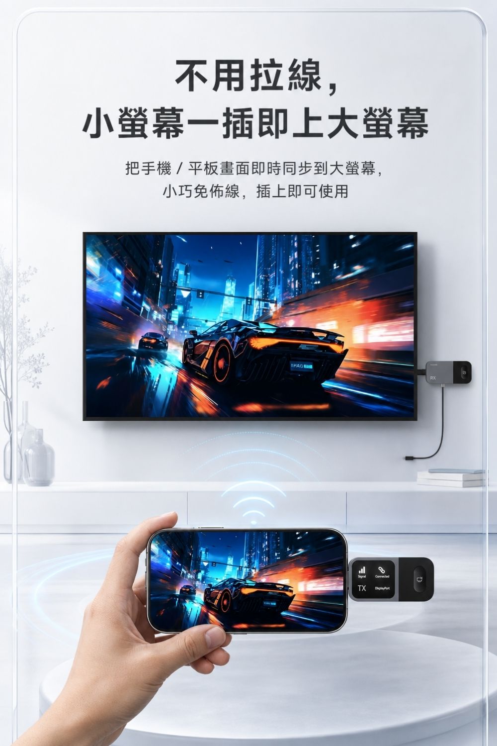 HAGiBiS LINK｜迷你無線投放器